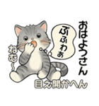 笑顔を運ぶ猫たち ♡ お疲れモード(関西弁)（個別スタンプ：1）