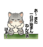 笑顔を運ぶ猫たち ♡ お疲れモード(関西弁)（個別スタンプ：2）