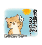 笑顔を運ぶ猫たち ♡ お疲れモード(関西弁)（個別スタンプ：4）