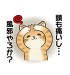 笑顔を運ぶ猫たち ♡ お疲れモード(関西弁)（個別スタンプ：6）