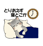 笑顔を運ぶ猫たち ♡ お疲れモード(関西弁)（個別スタンプ：8）