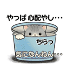 笑顔を運ぶ猫たち ♡ お疲れモード(関西弁)（個別スタンプ：27）