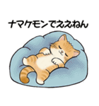 笑顔を運ぶ猫たち ♡ お疲れモード(関西弁)（個別スタンプ：32）