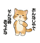 笑顔を運ぶ猫たち ♡ お疲れモード(関西弁)（個別スタンプ：33）