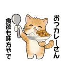 笑顔を運ぶ猫たち ♡ お疲れモード(関西弁)（個別スタンプ：36）