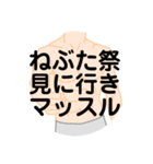 大好き青森県（都道府県スタンプ）（個別スタンプ：37）