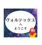 宇宙の愛 たくさん！（個別スタンプ：4）