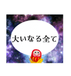 宇宙の愛 たくさん！（個別スタンプ：18）