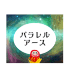 宇宙の愛 たくさん！（個別スタンプ：31）