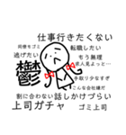 パワハラ上司が嫌で仕事転職したい子（個別スタンプ：2）