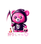 death bear part2 改（個別スタンプ：11）