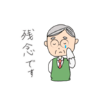 癒しのほっこりおじさん(敬語)（個別スタンプ：21）