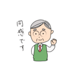 癒しのほっこりおじさん(敬語)（個別スタンプ：32）