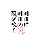 lycopene筆文字ことわざア行（個別スタンプ：1）