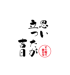 lycopene筆文字ことわざア行（個別スタンプ：2）