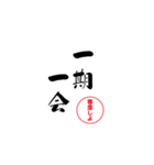 lycopene筆文字ことわざア行（個別スタンプ：3）