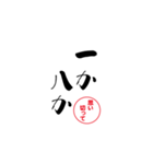 lycopene筆文字ことわざア行（個別スタンプ：5）