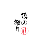 lycopene筆文字ことわざア行（個別スタンプ：6）