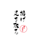 lycopene筆文字ことわざア行（個別スタンプ：7）