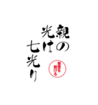 lycopene筆文字ことわざア行（個別スタンプ：11）