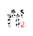 lycopene筆文字ことわざア行（個別スタンプ：12）