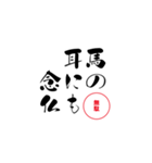 lycopene筆文字ことわざア行（個別スタンプ：13）