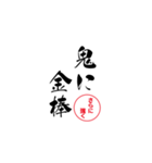 lycopene筆文字ことわざア行（個別スタンプ：15）