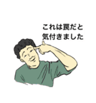 仕事してない俺たち（個別スタンプ：9）