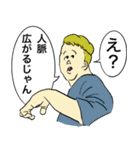 仕事してない俺たち（個別スタンプ：17）