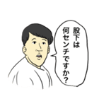 仕事してない俺たち（個別スタンプ：20）