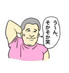 仕事してない俺たち（個別スタンプ：24）