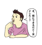 仕事してない俺たち（個別スタンプ：36）