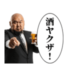 【飲みに誘う酒ヤクザ】（個別スタンプ：6）