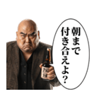 【飲みに誘う酒ヤクザ】（個別スタンプ：26）