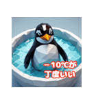 ぺんぺんペンギンたち（個別スタンプ：2）