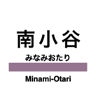 大糸線2(南小谷-糸魚川)の駅名スタンプ（個別スタンプ：1）