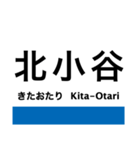 大糸線2(南小谷-糸魚川)の駅名スタンプ（個別スタンプ：3）