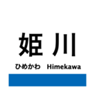 大糸線2(南小谷-糸魚川)の駅名スタンプ（個別スタンプ：8）