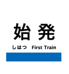 大糸線2(南小谷-糸魚川)の駅名スタンプ（個別スタンプ：13）