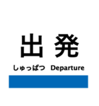 大糸線2(南小谷-糸魚川)の駅名スタンプ（個別スタンプ：15）