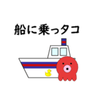 タコの日常生活 第10弾（個別スタンプ：5）