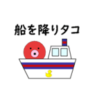 タコの日常生活 第10弾（個別スタンプ：6）