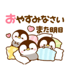 ぺんぺん隊♡毎日可愛いペンギン（個別スタンプ：31）