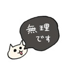 とにかくつたえるねこ（個別スタンプ：9）