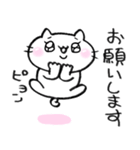 ゆるいねこ2 日常敬語（個別スタンプ：16）