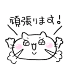 ゆるいねこ2 日常敬語（個別スタンプ：33）