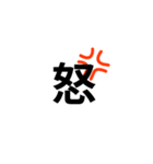 感情1文字と言えば？（個別スタンプ：4）