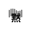 感情1文字と言えば？（個別スタンプ：10）