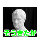 石膏像曰く - 日常使える大人向け パート3（個別スタンプ：1）