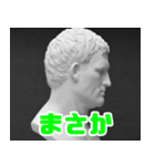 石膏像曰く - 日常使える大人向け パート3（個別スタンプ：3）